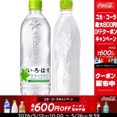 �y�ő�600�~�N�[�|���z�R�J�E�R�[�� �I�ׂ� ���E��E�́E�� ����͂� 540ml�`560mlPET�~ 48�{ [24�{�~2��] ����s�y2�`3�c�Ɠ��ȓ��ɏo