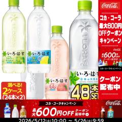 �y�ő�600�~�N�[�|���z�R�J�E�R�[�� ����͂� ���E��E�́E��  540�`560ml PET�~48�{[24�{�~2��] �I���� ���ǂ�y2�`3�c�Ɠ��ȓ��ɏo