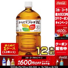 �y�ő�600�~�N�[�|���z�R�J�R�[�� ���炾�����₩��W�{ 1050mlPET�~12�{[�ܖ������F2�����ȏ�]�y2�`3�c�Ɠ��ȓ��ɏo�ׁz�m���������n�m��