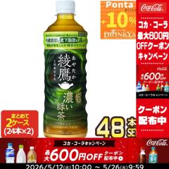 �yP10%+�ő�600�~�N�[�|���z�R�J�R�[�� ���� �Z���Β� 525mlPET�~48�{�m24�{�~2���n  �m�ܖ������F2�����ȏ�n�m���������n�y2�`3�c�Ɠ�
