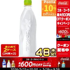 �yP10%+�ő�600�~�N�[�|���z�R�J�R�[�� ����͂� ���x�����X�{�g�� 560mlPET�~48�{�m24�{�~2���n�m���������n�y2�`3�c�Ɠ��ȓ��ɏo�ׁz��
