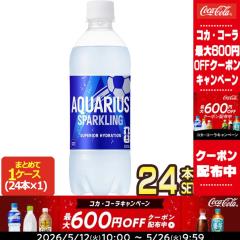 �y�ő�600�~�N�[�|���z[��������] �R�J�R�[�� �A�N�G���A�X �X�p�[�N�����O 490mlPET�~24�{�y2�`3�c�Ɠ��ȓ��ɏo�ׁz �X�|�h�� �X�|�[�c