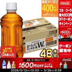 �y�ő�1300�~�N�[�|���z�R�J�R�[�� ���炾�����₩��W�{ ���x�����X 350mlPET�~48�{�m24�{�~2���n�m����ی��p�H�i�n �m�ܖ������F2����