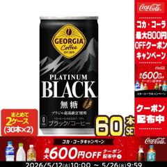 �y�ő�600�~�N�[�|���z[��������] �R�J�R�[�� �W���[�W�A �v���`�i���u���b�N 185g�ʁ~60�{[30�{�~2��] �y2�`3�c�Ɠ��ȓ��ɏo�ׁz �ʃR�[