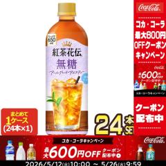 �y�ő�600�~�N�[�|���z[��������] �R�J�R�[�� �g���ԓ` ���� �A�[���O���C�A�C�X�e�B�[ 650mlPET�~24�{ �y2�`3�c�Ɠ��ȓ��ɏo�ׁz ���� 