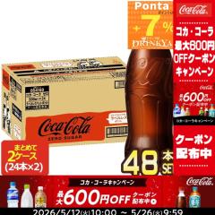 �yP7%+�ő�600�~�N�[�|���z�R�J�R�[�� �R�J�R�[���[�� ���x�����X 500mlPET�~48�{[24�{�~2��]�y2�`3�c�Ɠ��ȓ��ɏo�ׁz[��������]  �R�[