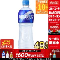 �yP10%+�ő�600�~�N�[�|���z�R�J�R�[�� �A�N�G���A�X 500mlPET�~48�{�m24�{�~2���n �m���������n�y2�`3�c�Ɠ��ȓ��ɏo�ׁz�Ⓚ���p�{�g��