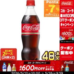 �yP7%+�ő�600�~�N�[�|���z�R�J�R�[�� �R�J�E�R�[�� 500mlPET�~48�{�m24�{�~2���n �y2�`3�c�Ɠ��ȓ��ɏo�ׁz�y���������z