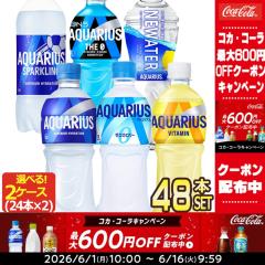 �y�ő�600�~�N�[�|���z�R�J�R�[�� �A�N�G���A�X 500mlPET�~48�{[24�{�~2�P�[�X] �I���� ���ǂ�y2�`3�c�Ɠ��ȓ��ɏo�ׁz�y���������z
