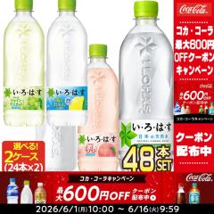 �y�ő�600�~�N�[�|���z�R�J�E�R�[�� ����͂� ���E��E�́E��  540�`560ml PET�~48�{[24�{�~2��] �I���� ���ǂ�y2�`3�c�Ɠ��ȓ��ɏo