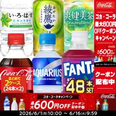 �y�ő�600�~�N�[�|���zSALE �R�J�R�[�� ������PET�m280ml�A300ml�n�~ 48�{ [24�{�~2��] �I����y2�`3�c�Ɠ��ȓ��ɏo�ׁz�m����s�n�m