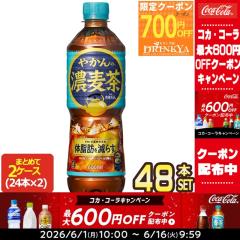 �y�ő�1300�~�N�[�|���z�R�J�R�[�� �₩��̔Z���� from �u������ 600mlPET�~48�{[24�{�~2��] �y2�`3�c�Ɠ��ȓ��ɏo�ׁz ���� �y�b�g�{�g