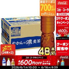 �y�ő�1300�~�N�[�|���z�R�J�R�[�� �₩��̔Z���� ���x�����X 600mlPET�~48�{[24�{�~2��] �y2�`3�c�Ɠ��ȓ��ɏo�ׁz[��������] ���� �y