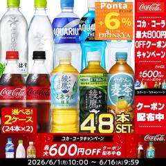 �yP6%+�ő�600�~�N�[�|���z�R�J�E�R�[�� �y�b�g�{�g�� 500ml �l�C���� 48�{ 24�{�~2�� ���� �A�N�G�� �R�[���[�� �u������ ����͂� �I��