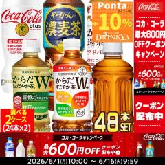 �yP10%+�ő�600�~�N�[�|���z�m����ی��p�H�i�n�R�J�E�R�[�� �v���X�E���炾�����₩�� 350�`470mlPET ���D����2��� 48�{�Z�b�g�y2�`3�c