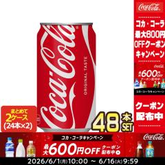 �y�ő�600�~�N�[�|���z�R�J�R�[�� �R�J�E�R�[�� 350ml�ʁ~48�{�m24�{�~2���n �m���������n�y2�`3�c�Ɠ��ȓ��ɏo�ׁz
