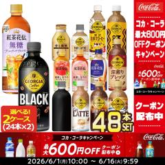 �y�ő�600�~�N�[�|���z�R�J�E�R�[�� �g���E�R�[�q�[����[�W���[�W�A �g���ԓ`] 260ml�`500ml�~48�{[24�{�~2��]�I����y2�`3�c�Ɠ��ȓ�