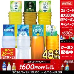 �y�ő�600�~�N�[�|���z�R�J�R�[�� ���� �A�N�G�� ���� ���x�����X PET 500�`650ml PET �~ 48�{ [24�{�~2��]  �I���� �y2�`3�c�Ɠ��ȓ�