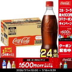 �y�ő�600�~�N�[�|���z�R�J�R�[�� �R�J�R�[�� ���x�����X 500mlPET�~24�{�y2�`3�c�Ɠ��ȓ��ɏo�ׁz[��������]  �R�[�N ���Y�_ Coca Cola 