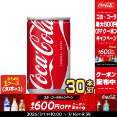 �y�ő�600�~�N�[�|���z�R�J�R�[�� �R�J�E�R�[�� 160ml�ʁ~30�{ �m���������n�y2�`3�c�Ɠ��ȓ��ɏo�ׁz�y���ꏤ�i�̂�5�P�[�X�܂�1�z����