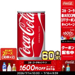 �y�ő�600�~�N�[�|���z�R�J�R�[�� �R�J�E�R�[�� 160ml�ʁ~60�{�m30�{�~2���n �m���������n�y2�`3�c�Ɠ��ȓ��ɏo�ׁz�y���ꏤ�i�̂�2�Z�b