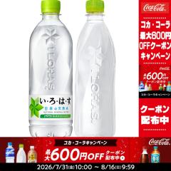 �y�ő�600�~�N�[�|���z�R�J�E�R�[�� �I�ׂ� ���E��E�́E�� ����͂� 540ml�`560mlPET�~ 48�{ [24�{�~2��] ����s�y2�`3�c�Ɠ��ȓ��ɏo