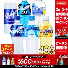 �y�ő�600�~�N�[�|���z�R�J�R�[�� �A�N�G���A�X 500mlPET�~48�{[24�{�~2�P�[�X] �I���� ���ǂ�y2�`3�c�Ɠ��ȓ��ɏo�ׁz�y���������z