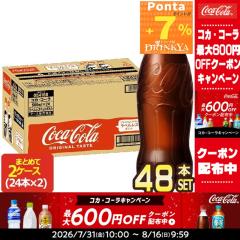 �yP7%+�ő�600�~�N�[�|���z�R�J�R�[�� �R�J�R�[�� ���x�����X 500mlPET�~48�{[24�{�~2��]�y2�`3�c�Ɠ��ȓ��ɏo�ׁz [��������] �R�[�N ��