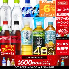 �yP6%+�ő�600�~�N�[�|���z�R�J�E�R�[�� �y�b�g�{�g�� 500ml �l�C���� 48�{ 24�{�~2�� ���� �A�N�G�� �R�[���[�� �u������ ����͂� �I��