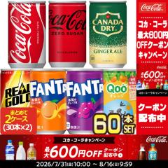 �y�ő�600�~�N�[�|���zSALE �R�J�R�[�� 160ml�����ʁ~60�{ [30�{�~2��] �I����[�ܖ������F2�����ȏ�] ����s�� �y2�`3�c�Ɠ��ȓ��ɏo��