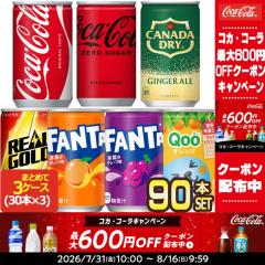 �y�ő�600�~�N�[�|���zSALE �R�J�R�[�� 160ml�����ʁ~90�{ [30�{�~3��] �I����[�ܖ������F2�����ȏ�] ����s�� �y2�`3�c�Ɠ��ȓ��ɏo��