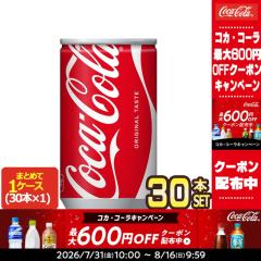 �y�ő�600�~�N�[�|���z�R�J�R�[�� �R�J�E�R�[�� 160ml�ʁ~30�{ �m���������n�y2�`3�c�Ɠ��ȓ��ɏo�ׁz�y���ꏤ�i�̂�5�P�[�X�܂�1�z����