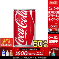�y�ő�600�~�N�[�|���z�R�J�R�[�� �R�J�E�R�[�� 160ml�ʁ~60�{�m30�{�~2���n �m���������n�y2�`3�c�Ɠ��ȓ��ɏo�ׁz�y���ꏤ�i�̂�2�Z�b