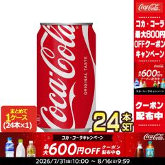 �y�ő�600�~�N�[�|���z�R�J�R�[�� �R�J�E�R�[�� 350ml�ʁ~24�{ �m���������n�y2�`3�c�Ɠ��ȓ��ɏo�ׁz