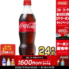 �y�ő�600�~�N�[�|���z�R�J�R�[�� �R�J�E�R�[�� 500mlPET�~24�{�m�ܖ������F2�����ȏ�n�y2�`3�c�Ɠ��ȓ��ɏo�ׁz�m���������n