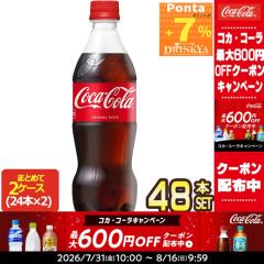�yP7%+�ő�600�~�N�[�|���z�R�J�R�[�� �R�J�E�R�[�� 500mlPET�~48�{�m24�{�~2���n �y2�`3�c�Ɠ��ȓ��ɏo�ׁz�y���������z