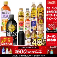 �y�ő�600�~�N�[�|���z�R�J�E�R�[�� �g���E�R�[�q�[����[�W���[�W�A �g���ԓ`] 260ml�`500ml�~48�{[24�{�~2��]�I����y2�`3�c�Ɠ��ȓ�