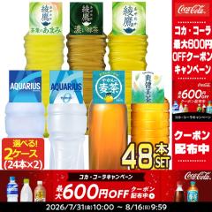 �y�ő�600�~�N�[�|���z�R�J�R�[�� ���� �A�N�G�� ���� ���x�����X PET 500�`650ml PET �~ 48�{ [24�{�~2��]  �I���� �y2�`3�c�Ɠ��ȓ�