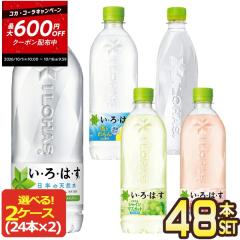 �y�ő�600�~�N�[�|���z�R�J�E�R�[�� ����͂� ���E��E�́E��  540�`560ml PET�~48�{[24�{�~2��] �I���� ���ǂ�y2�`3�c�Ɠ��ȓ��ɏo