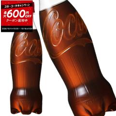 �y�ő�600�~�N�[�|���z�R�J�R�[�� �R�J�E�R�[�� ���x�����X�{�g�� 350mlPET�~24�{�m�ܖ������F2�����ȏ�n�m���������n�y2�`3�c�Ɠ��ȓ�