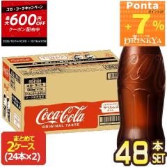 �yP7%+�ő�600�~�N�[�|���z�R�J�R�[�� �R�J�R�[�� ���x�����X 500mlPET�~48�{[24�{�~2��]�y2�`3�c�Ɠ��ȓ��ɏo�ׁz [��������] �R�[�N ��