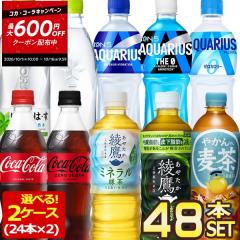 �y�ő�600�~�N�[�|���z�R�J�E�R�[�� �y�b�g�{�g�� 500ml �l�C���� 48�{ 24�{�~2�� ���� �A�N�G�� �R�[���[�� �u������ ����͂� �I����