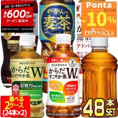 �yP10%+�ő�600�~�N�[�|���z�m����ی��p�H�i�n�R�J�E�R�[�� �v���X�E���炾�����₩�� 350�`470mlPET ���D����2��� 48�{�Z�b�g�y2�`3�c