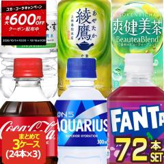 �y�ő�600�~�N�[�|���zSALE �R�J�R�[�� ������PET�m280�`340ml�n�~72�{ [24�{�~3��] �I����y2�`3�c�Ɠ��ȓ��ɏo�ׁz�m����s�n�m��