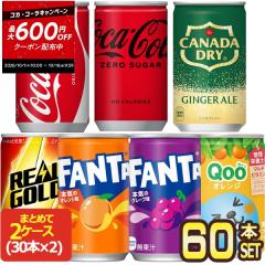 �y�ő�600�~�N�[�|���zSALE �R�J�R�[�� 160ml�����ʁ~60�{ [30�{�~2��] �I����[�ܖ������F2�����ȏ�] ����s�� �y2�`3�c�Ɠ��ȓ��ɏo��