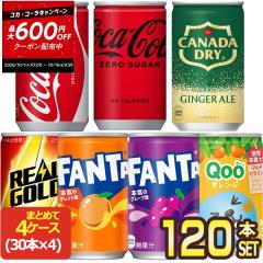 �y�ő�600�~�N�[�|���zSALE �R�J�R�[�� 160ml�����ʁ~120�{ [30�{�~4��] �I����[�ܖ������F2�����ȏ�] ����s�� �y2�`3�c�Ɠ��ȓ��ɏo