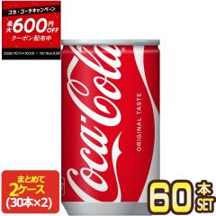 �y�ő�600�~�N�[�|���z�R�J�R�[�� �R�J�E�R�[�� 160ml�ʁ~60�{�m30�{�~2���n �m���������n�y2�`3�c�Ɠ��ȓ��ɏo�ׁz�y���ꏤ�i�̂�2�Z�b