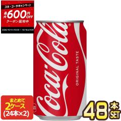 �y�ő�600�~�N�[�|���z�R�J�R�[�� �R�J�E�R�[�� 350ml�ʁ~48�{�m24�{�~2���n �m���������n�y2�`3�c�Ɠ��ȓ��ɏo�ׁz