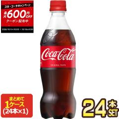 �y�ő�600�~�N�[�|���z�R�J�R�[�� �R�J�E�R�[�� 500mlPET�~24�{�m�ܖ������F2�����ȏ�n�y2�`3�c�Ɠ��ȓ��ɏo�ׁz�m���������n