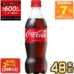 �yP7%+�ő�600�~�N�[�|���z�R�J�R�[�� �R�J�E�R�[�� 500mlPET�~48�{�m24�{�~2���n �y2�`3�c�Ɠ��ȓ��ɏo�ׁz�y���������z